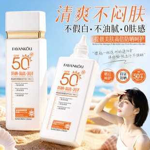FaYanKou Han Chan Sunscreen SPF50+ PA+++ Isolation Protection Anti-UV Sunscreen Lotion Factory Direct