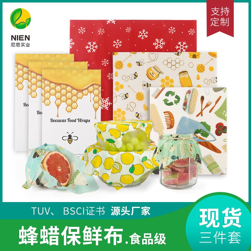 Nien Beeswax Cloth Three-piece Set Biodegradable Beeswax Wrap Beeswax Wrapping Paper Food Grade Beeswax Preservation Cloth