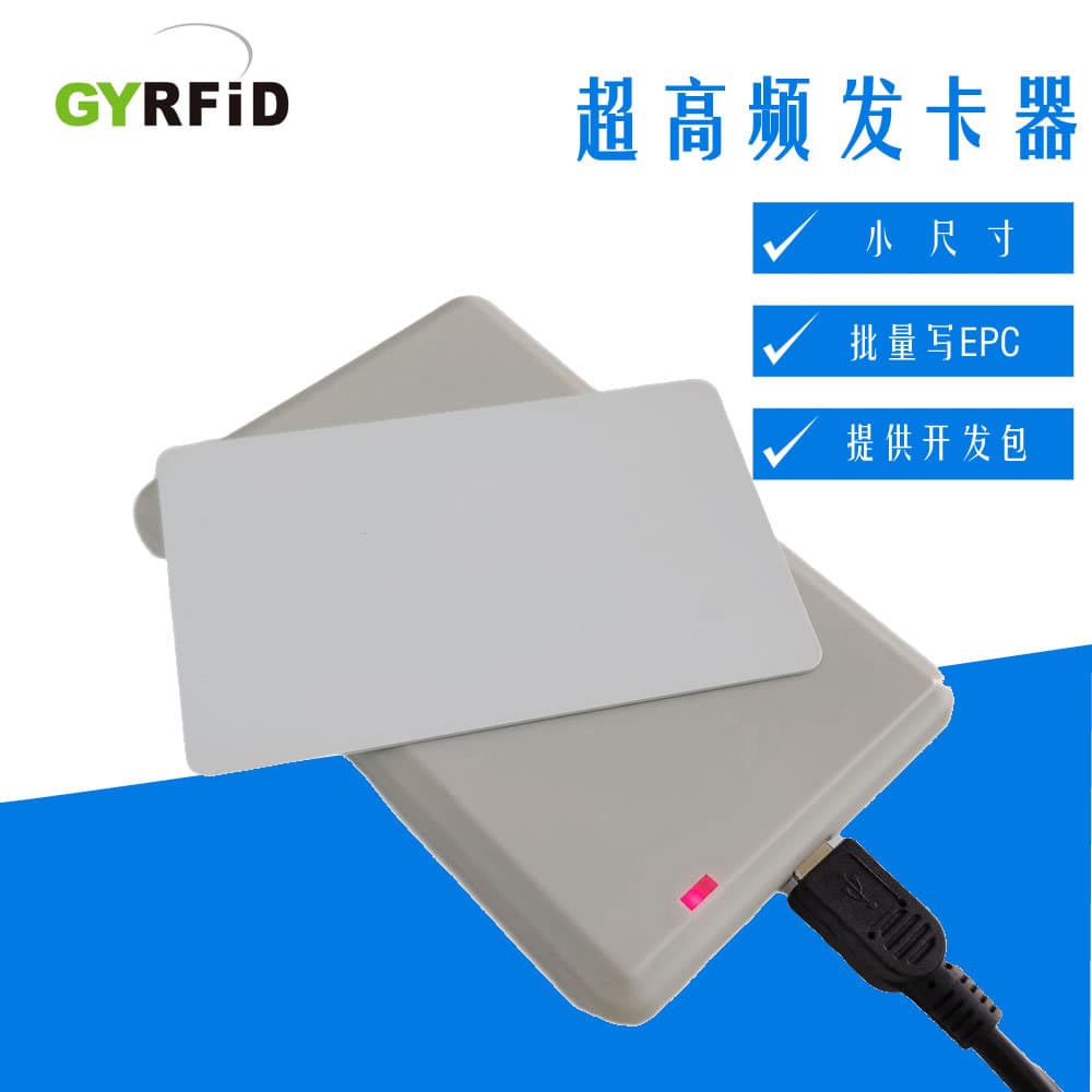 Ultra-High Frequency Card Issuer GYRFID105 Desktop Writable Data USB Interface with Sensitive Read/Write, Available for Wholesale