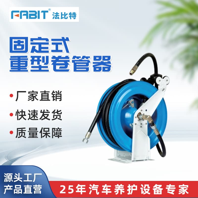 Fabit pipe collector fixed heavy-duty pipe reel thin oil/butter/air hot and cold water withstands high pressure in and out