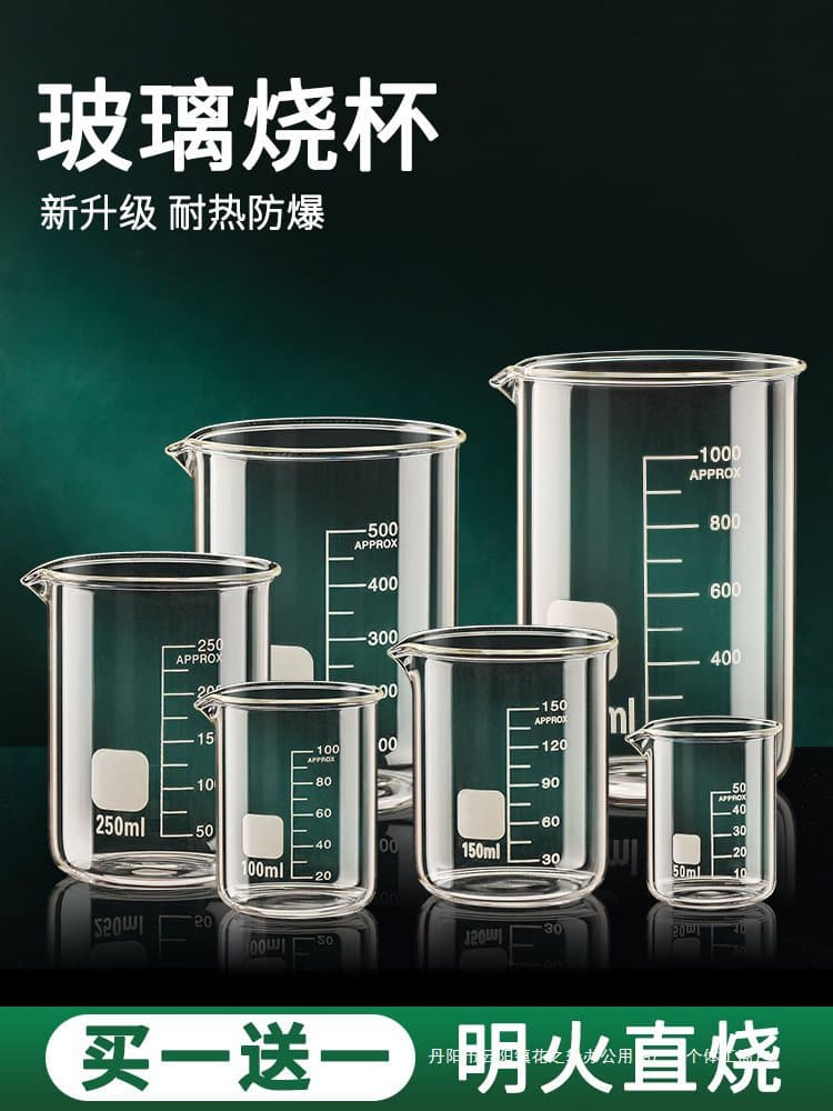 Glass Beaker High Temperature Resistant Container 500ml 1000ml Chemical Laboratory Equipment with Graduated Scale Small Measuring Cup