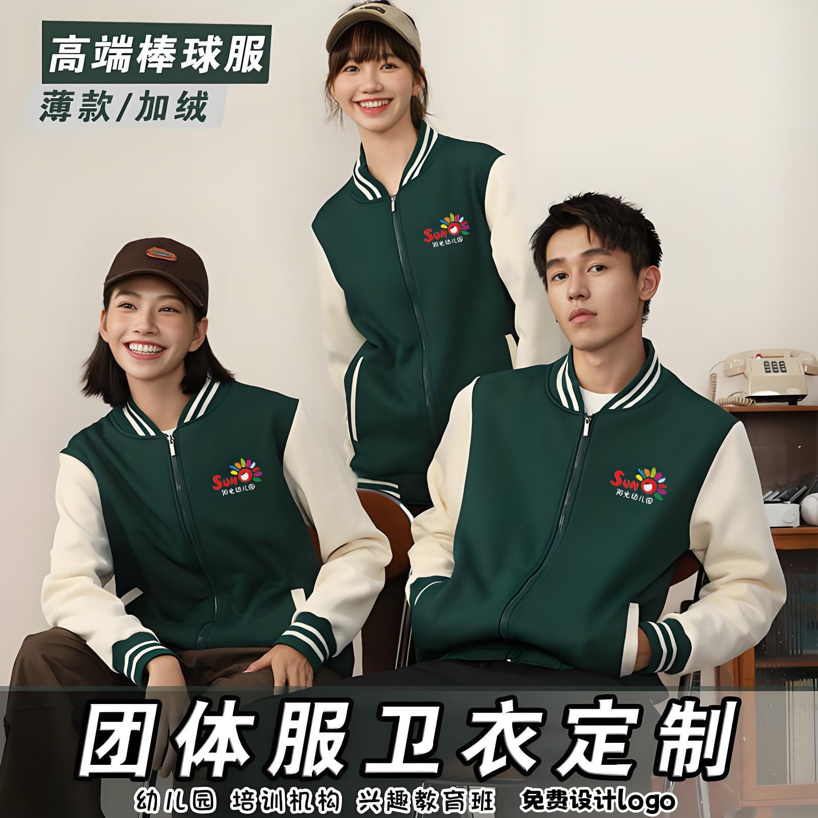 Custom hoodie workwear printing logo group gathering class uniform education training institution workwear baseball jacket