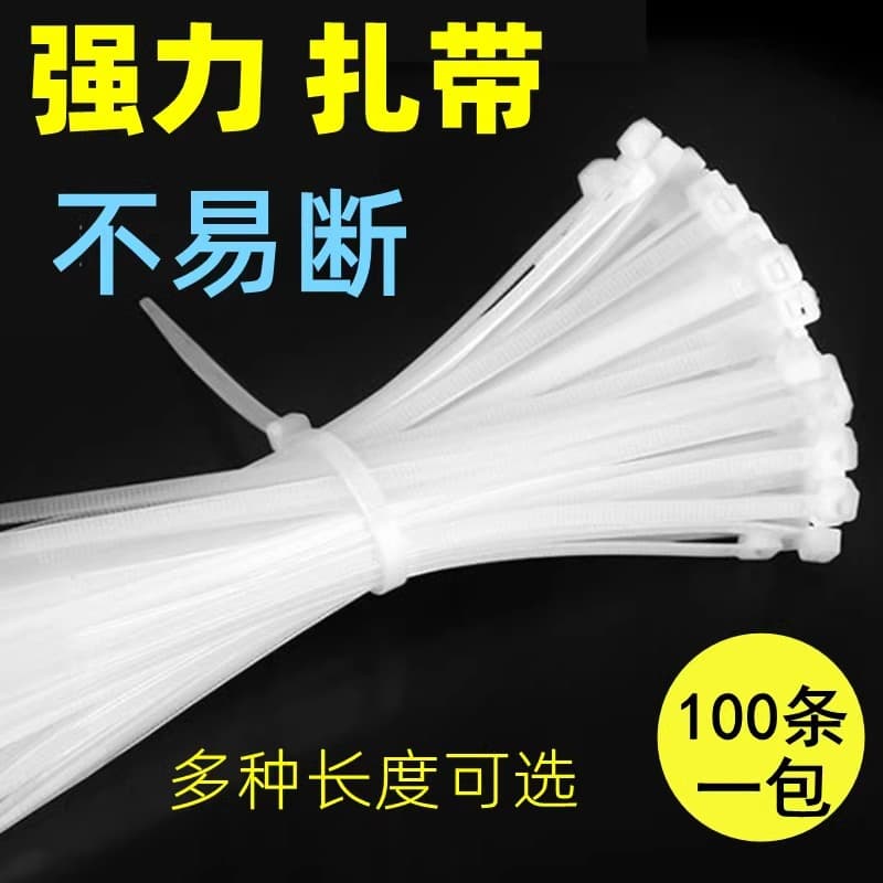 Manufacturer wholesale of nylon cable ties, self-locking plastic bundling straps for electrical wire harnesses
