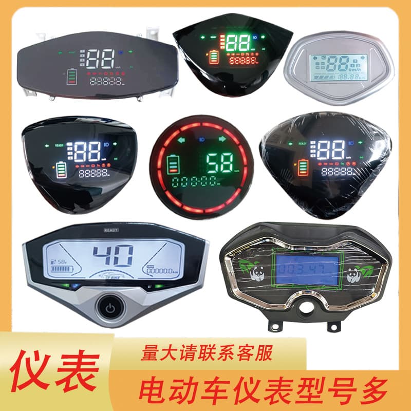 Electric Tricycle Meter for Youmi Small S Small Apple Shangling Mileage Speed Odometer 48V60V72V