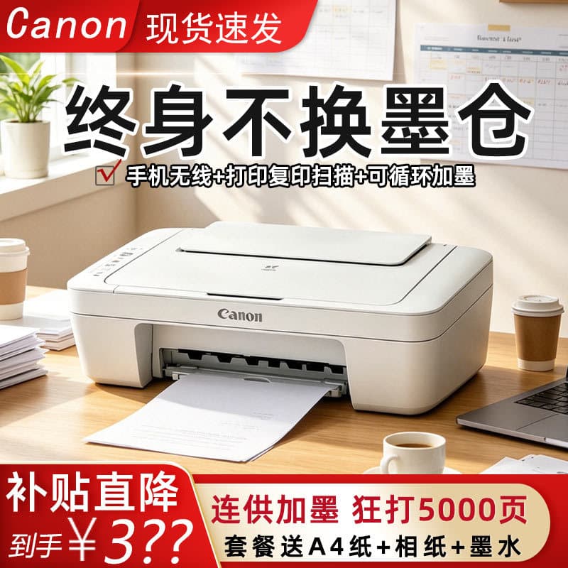 Canon TS3480 Printer for Office and Home Use, Small, Mobile Phone Color Print Copy All-in-One