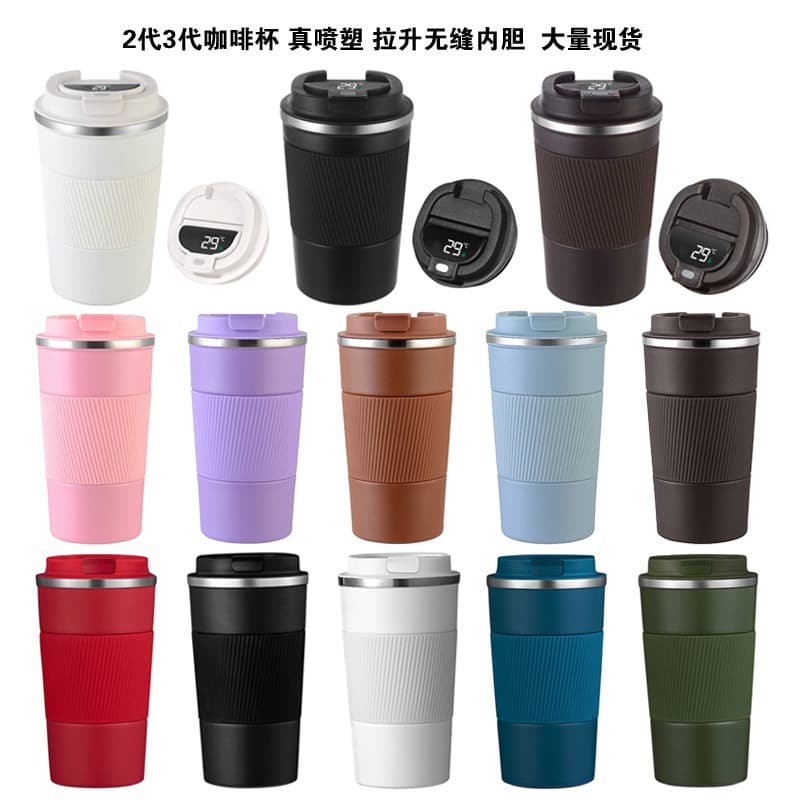 Cross-border second and third generation temperature-sensitive coffee cup 304 stainless steel thermos cup outdoor commuting car portable cup