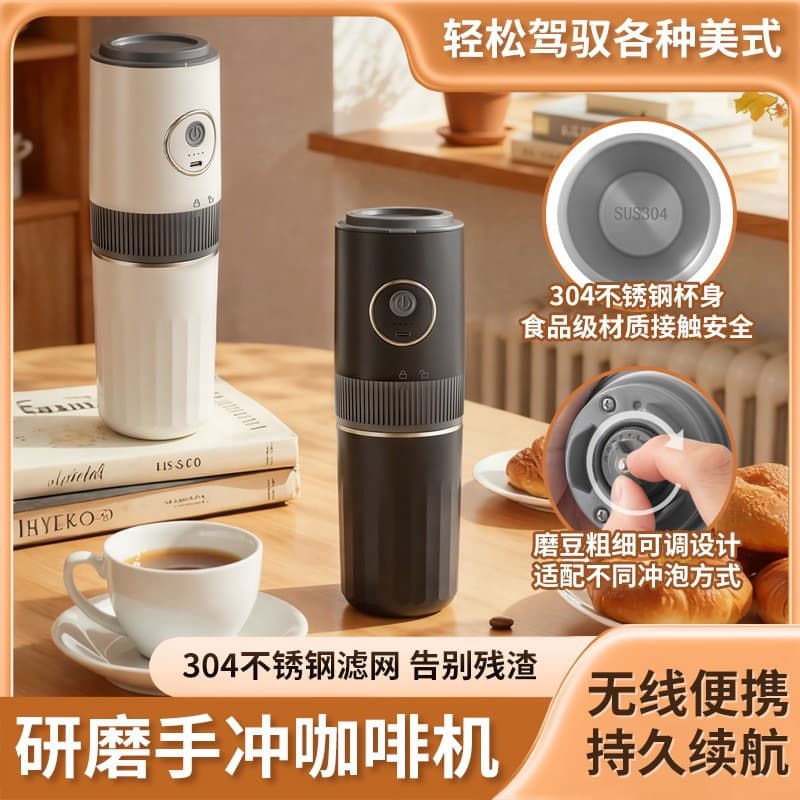 25 New Portable Coffee Machines, Coffee Bean Grinders, Electric Bean Grinders, Small Fully Automatic Hand-Brewed Coffee Machines