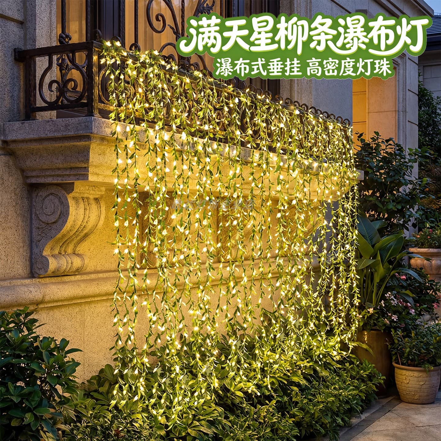 Solar willow leaf string lights outdoor waterproof decoration courtyard garden balcony railing fence layout atmosphere lights