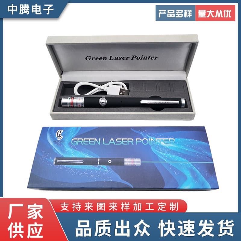Charging pet cat teaser 03 USB laser indicator real estate model guide light laser pointer presentation pen