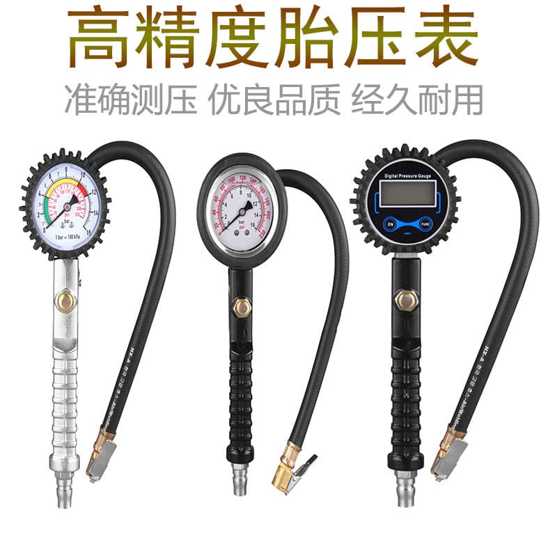 Direct sales of high-precision car tire inflation guns, electronic digital display tire pressure gauges, oil-immersed tire pressure guns, and mechanical tire pressure guns.