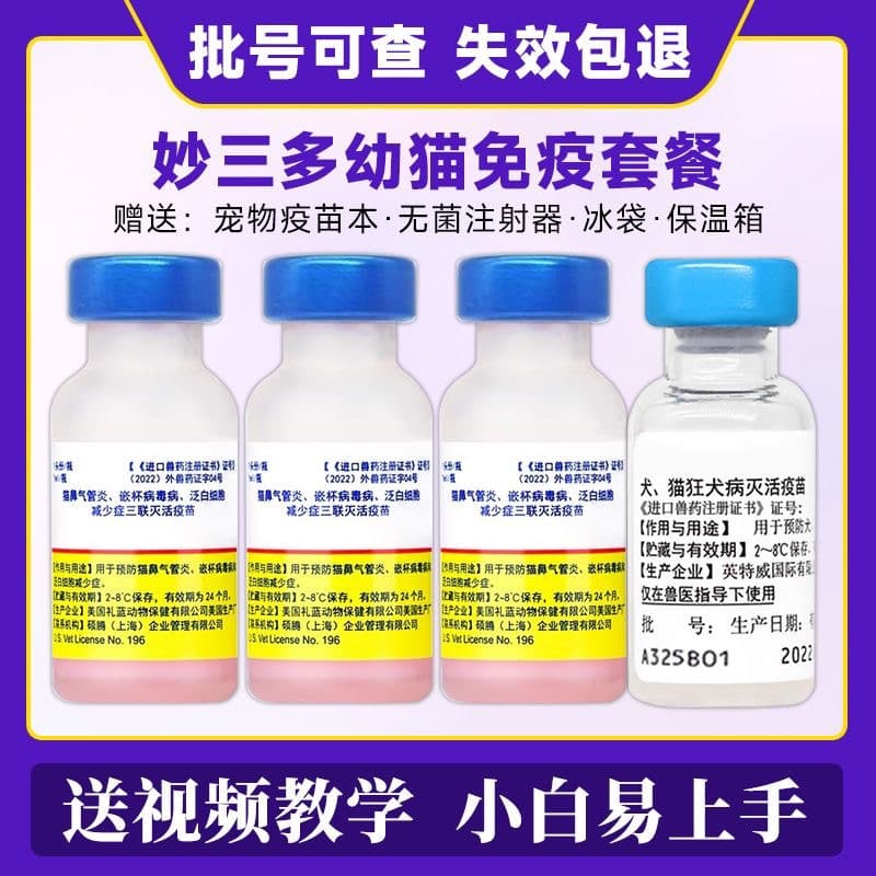 Pfizer Feline Triple Vaccine in the US for Rabies, Feline Distemper, and Rhinotracheitis Prevention, including Recombitek and Nobivac for Cats