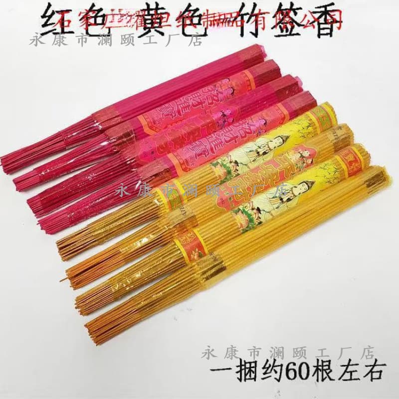Bamboo Stick Incense for Ancestor Worship, Deity Worship, Red and Yellow Incense, Burning Paper, Wealth God Incense, Stick Incense, Ghost Paper Incense Wholesale