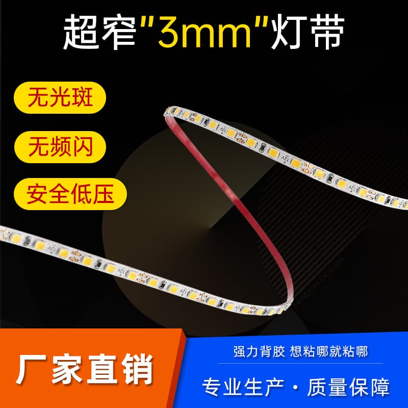LED Strip Light 2835 Self-Adhesive Light Strip Living Room Ceiling Line Lamp Ultra-Thin Closet Mirror Light LED Strip
