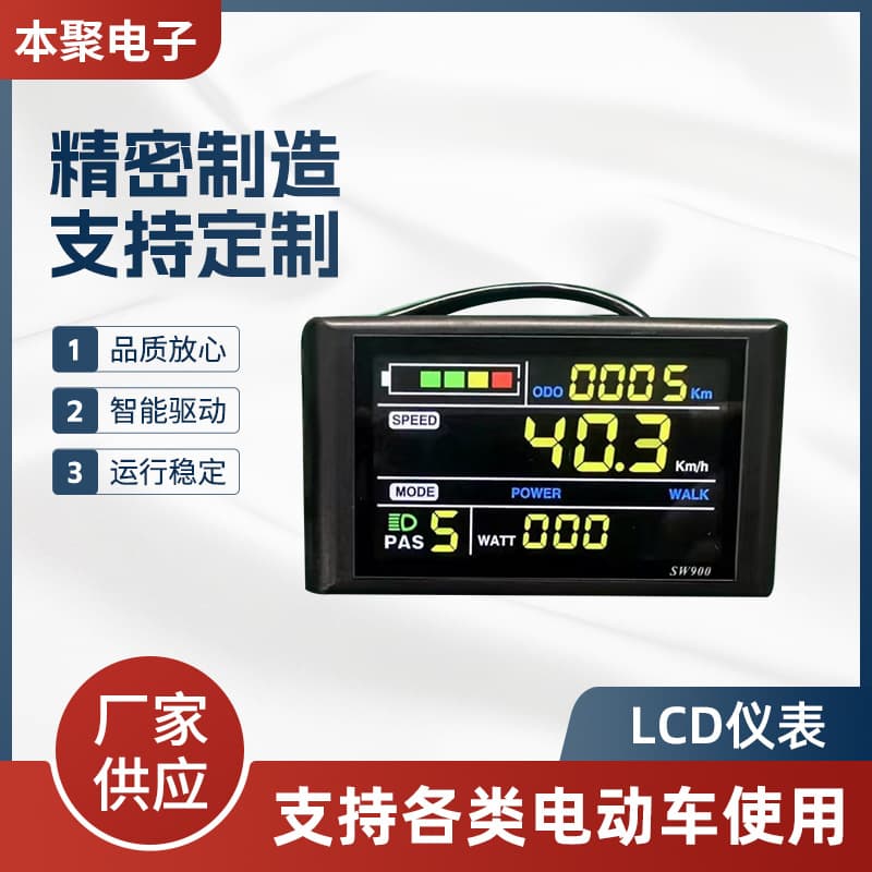 Lithium Smart Electric Scooter LCD Digital Display Meter Mountain Bike Meter Display Range