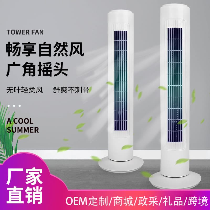 Special Price 29-inch Tower Fan Gift Floor Fan Oscillating Bladeless Tower Fan Electric Fan for Home Air Conditioner Best Seller
