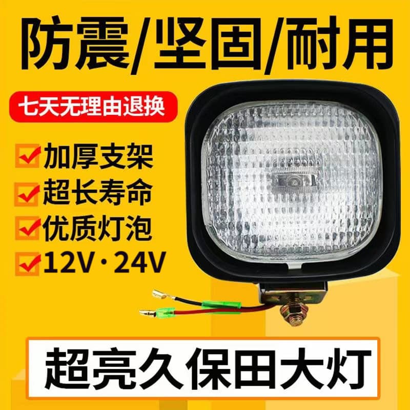 Forklift front headlight spotlight 12V/24V suitable for Hangcha Heli Longgong Tailift Liugong, highly reliable