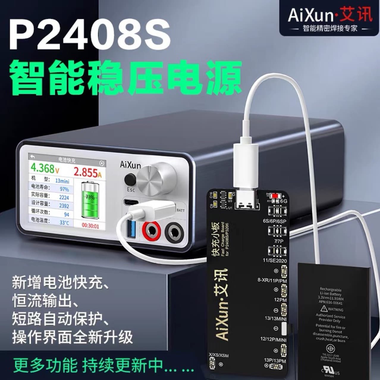 Aixun P2408/S Intelligent Regulated Power Supply Meter Smartphone Repair Current Meter 24V/8A Adjustable DC