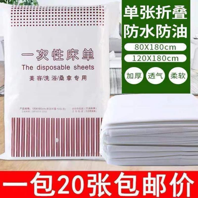 Disposable bed sheets, massage mattresses, beauty salon mattresses, non-woven sheets, travel cushions, breathable supply wholesale