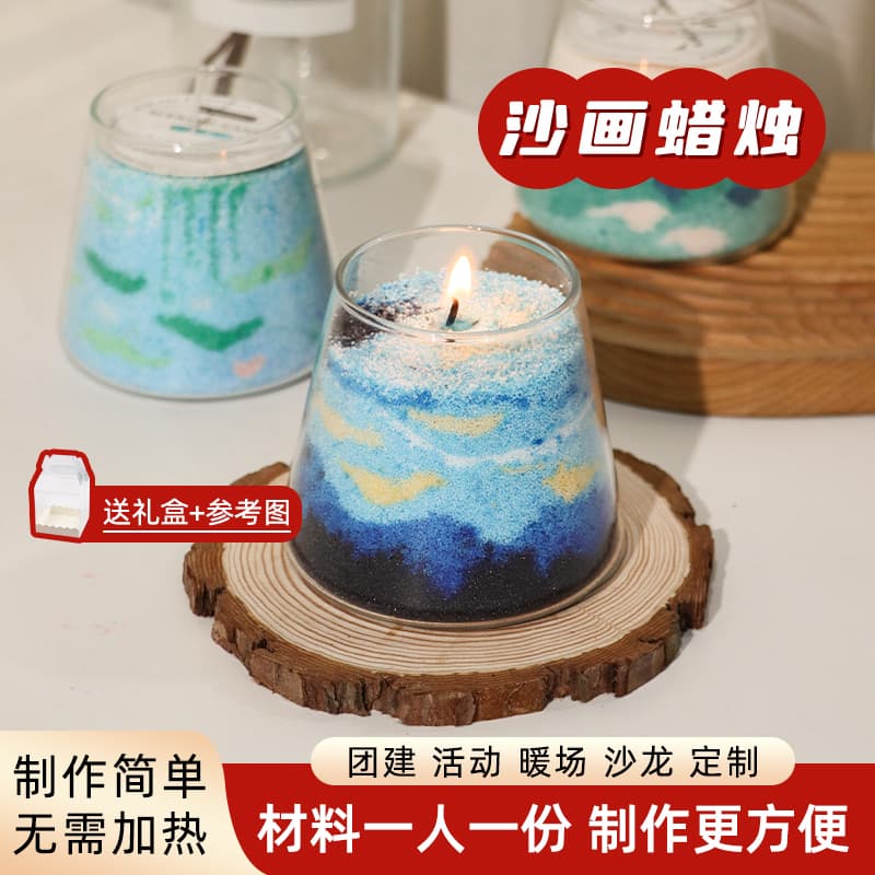 DIY Sand Painting Scented Candle Material Kit for Children, Creative Mother's Day Handmade Sand Wax Team-Building Activity Package