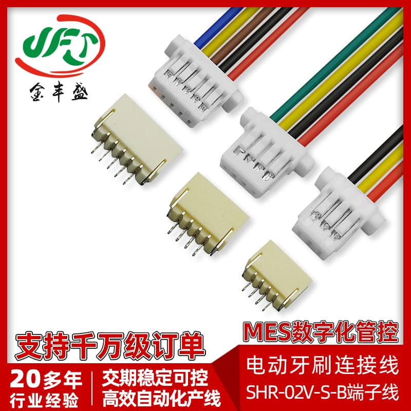 Jinfengsheng Direct Supply JST Connector SHR-02V-S-B 1MM SH1.0 Electric Toothbrush Terminal Connection Wire
