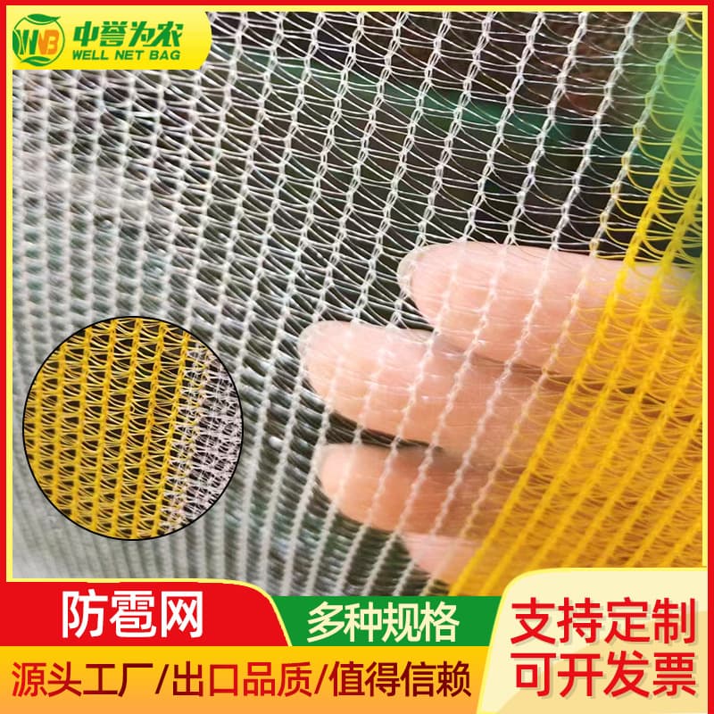Hail Nets for Agricultural Greenhouses, Orchards, Fruit Trees, Vegetables, and Flowers, Thickened Anti-Aging Anti-Hail Nets