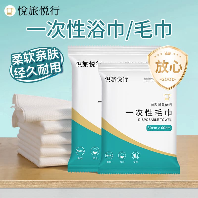 Disposable Bath Towel, Individually Wrapped, Thickened and Extra-Large Hotel Travel Single-Pack Disposable Products Wholesale