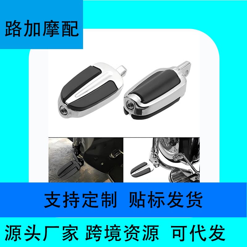 Compatible with New Battery Motorcycle Accessories Modified Front and Rear Foot Pedals Footrests
