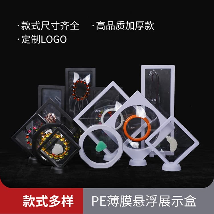 Transparent Plastic Box Pe Material Thin Film Floating Display Ring Bracelet Packaging Jewelry Gift Box