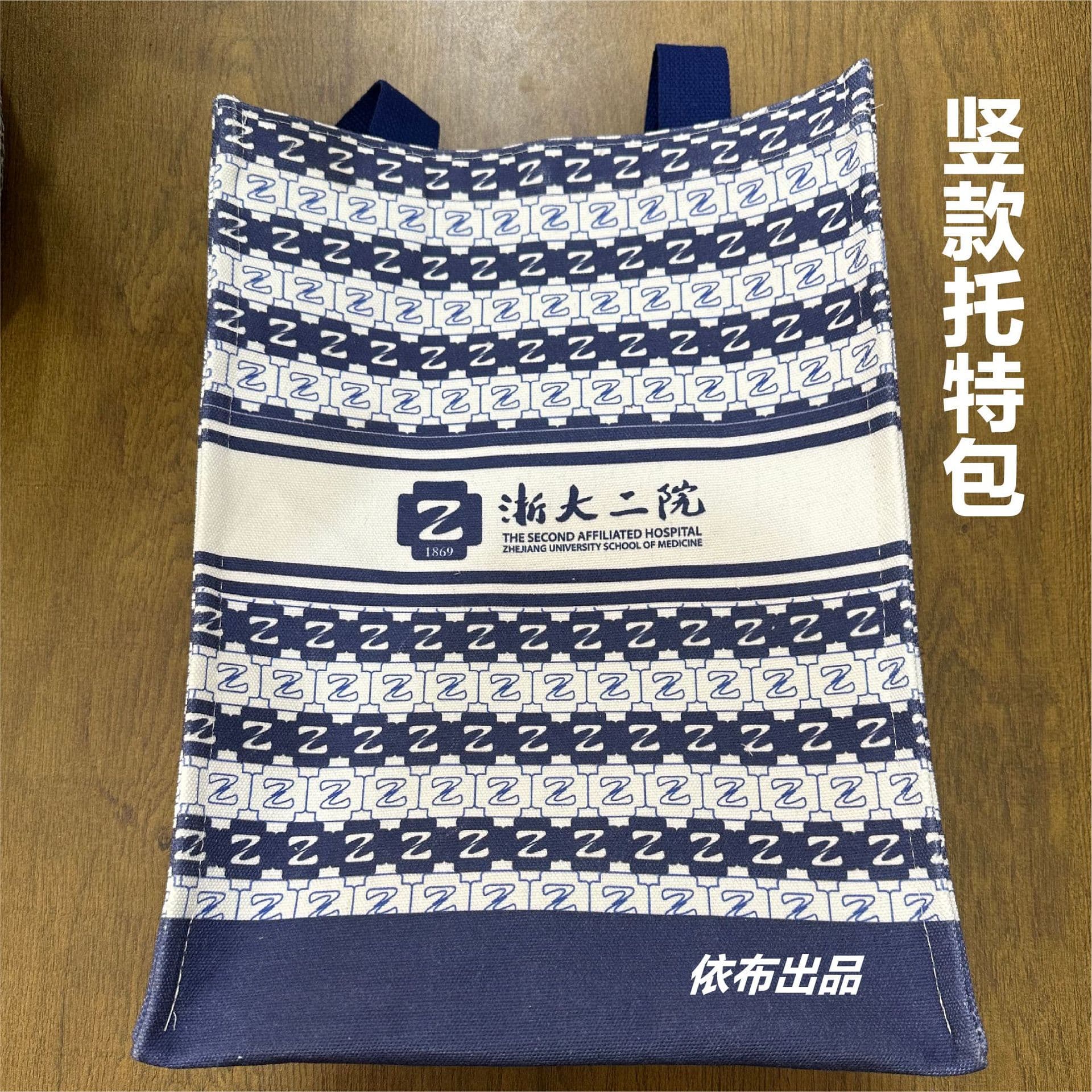 Custom Canvas Tote Bag with Logo, 3D Tote, Vertical Style, Full-Print, Large Capacity, Wholesale for Universities, Custom Canvas Bag