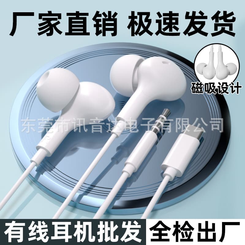 New Custom Mold Factory Direct 3.5mm Round Plug In-Ear Wired Earphones Type-C Flat Head Digital Chip High Sound Quality