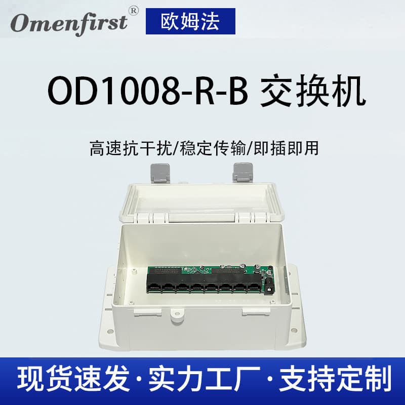 8-Port 100Mbps Reverse PoE Switch Outdoor Weatherproof Reverse PoE Switch 8-Port Reverse PoE Switch