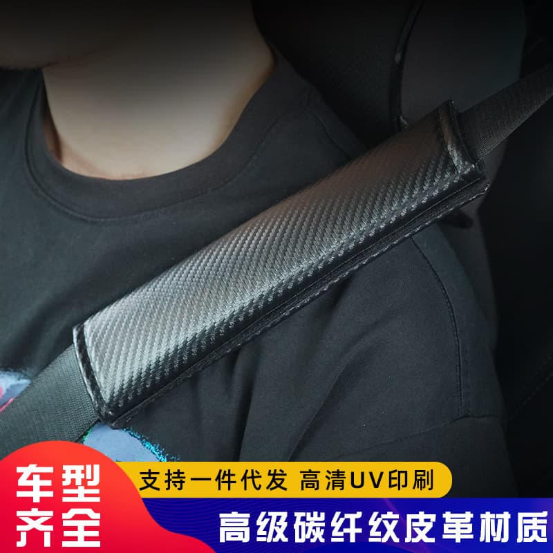 Car Seat Belt Shoulder Cover Carbon Fiber Car Universal Truck Safety Belt Shoulder Cover Car Interior Decoration Supplies