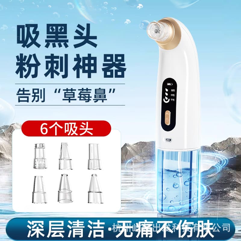 Blackhead Suction Tool, Home Use Blackhead Remover Facial Beauty Device, Small Bubble Blackhead Remover, Electric Cleaner