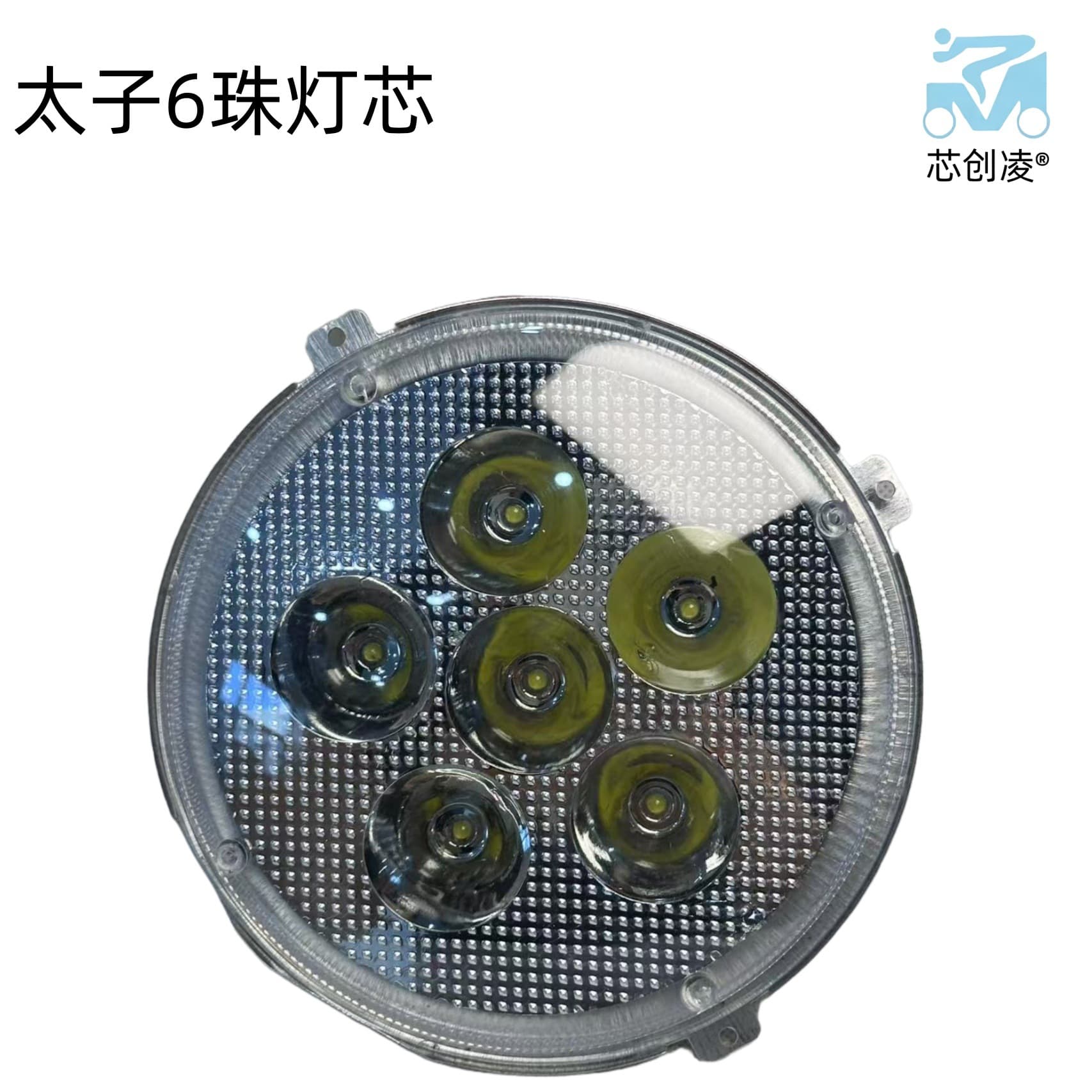 Food Cart Prince Motorcycle High Brightness Tricycle Electric Vehicle LED Four-Wheel Accessory Headlight Super Bright 6-Bead Built-in