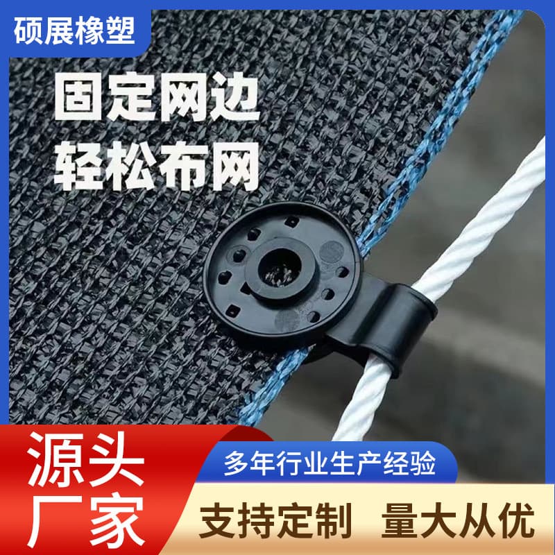 Ready-to-ship sunshade net clips, reusable no-drill fasteners for sun protection nets.
