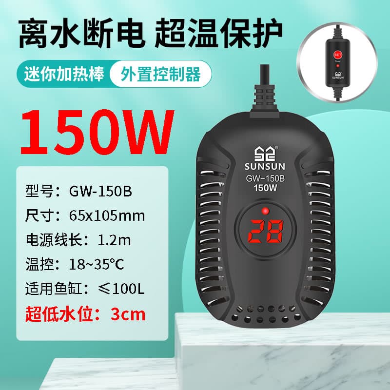 Turtle Heater Low Water Level Aquarium Heater Automatic Constant Temperature Turtle Heating Rod