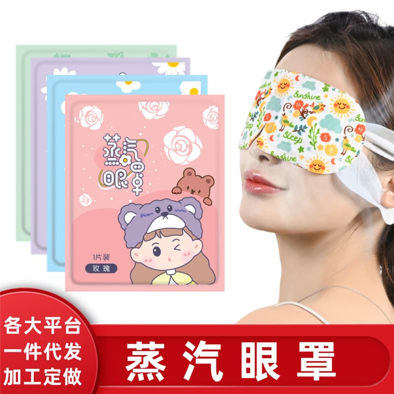 Steam Eye Mask Relieves Eye Fatigue Light-blocking Protector Self-heating Patch Promotes Sleep Disposable Mask