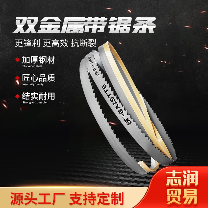 Machine Saw Blade Bimetal Band Saw Blade Stainless Steel Saw Blade 3505 Band Saw Blade High Speed Steel Saw Blade