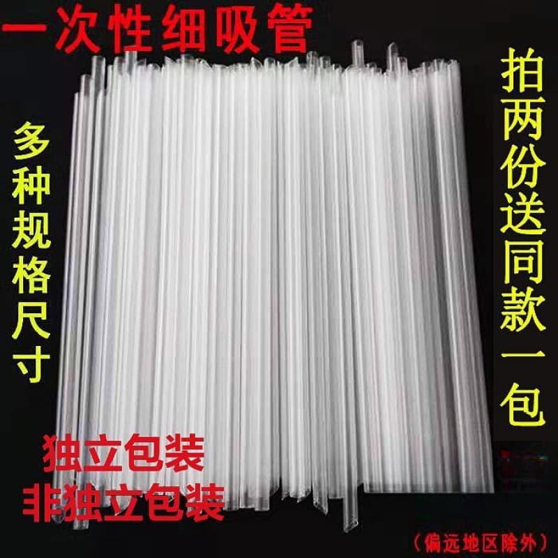 Disposable Hard Straws, Transparent Colored, Individually Wrapped, Bulk, Eco-Friendly Straight Thin Straws for Soy Milk, Juice, and Milk
