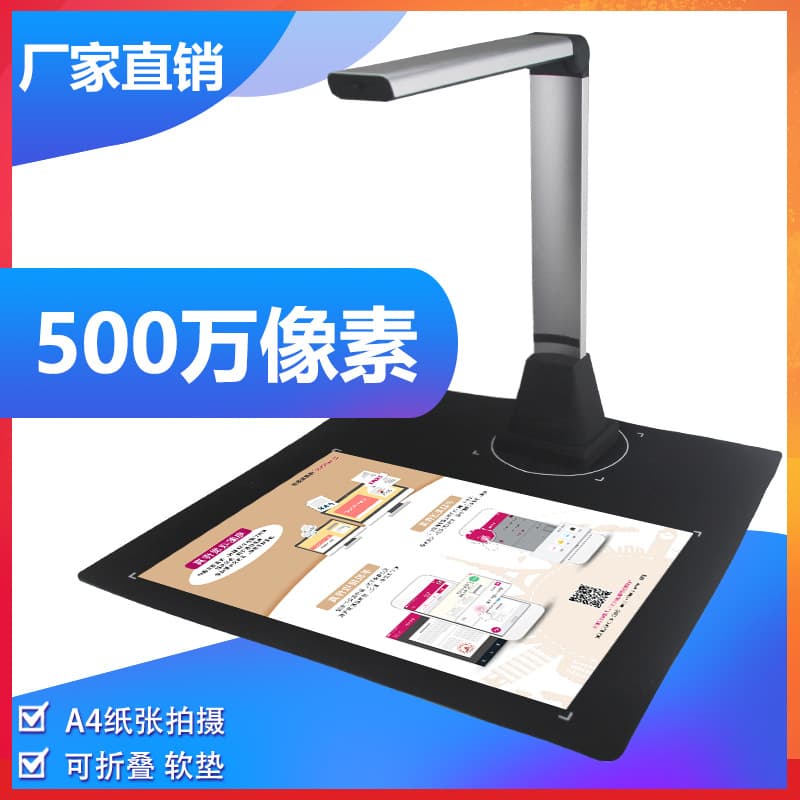 High-speed Camera Q580 5MP A4 Size Document OCR ID Archiving Multimedia HD Scanner