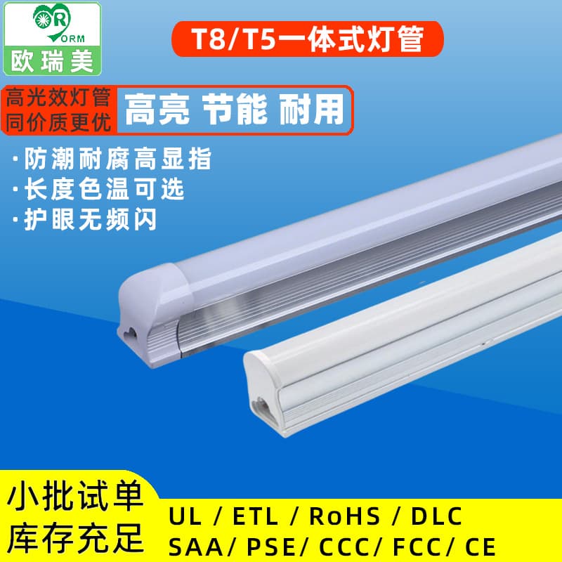 Super bright energy-saving t5led lamp t8 integrated lamp 1.2 meter long bracket led fluorescent lamp complete set