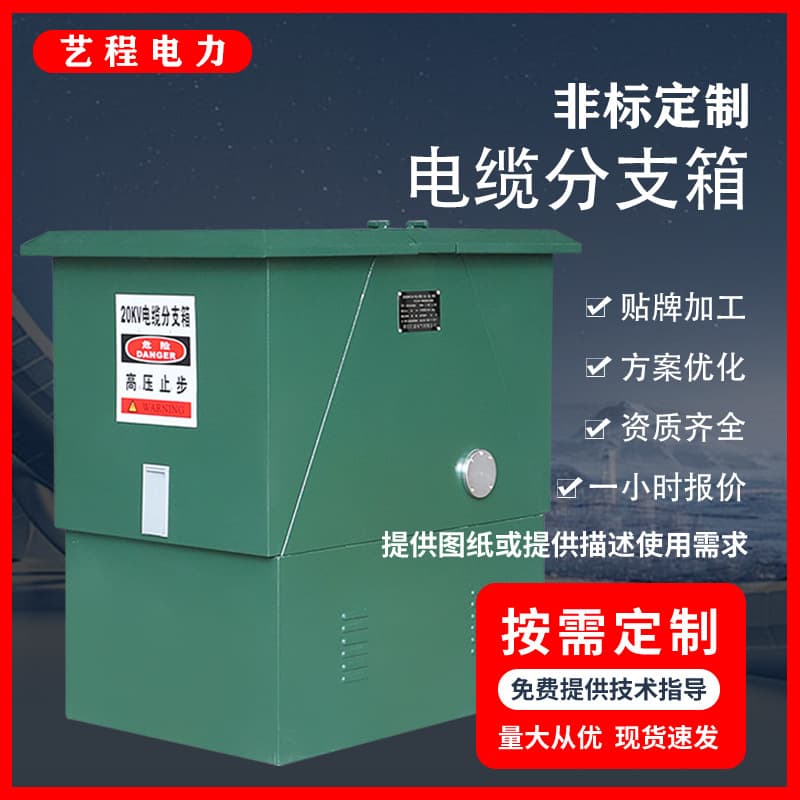 High-Voltage Branch Box 10KV European-Style Cable Branch Box DFW-12630A Outdoor Rainproof One Input Two Three Four Five Output