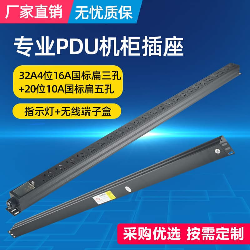 Power strip label PDU power strip rack socket surge protector 10A switch 16A high power 32A server room 8/10 slots