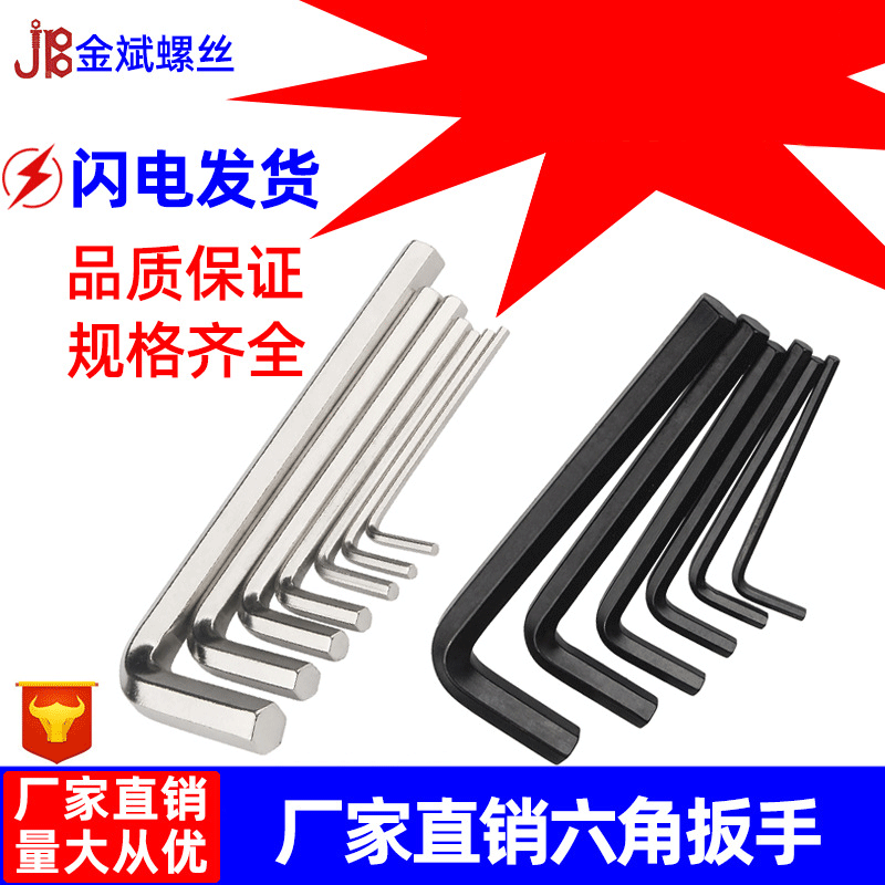 Manufacturer L-type Flat Head Nickel-plated M4 Hex Key High Hardness Hex Wrench 2.5/3/4M Hex Wrench