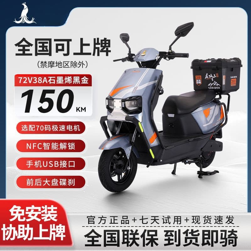 Smart Electric Scooter Electric Motorcycle 72V Graphene Battery Lithium Long Range High Speed E-Motorcycle E-Bike