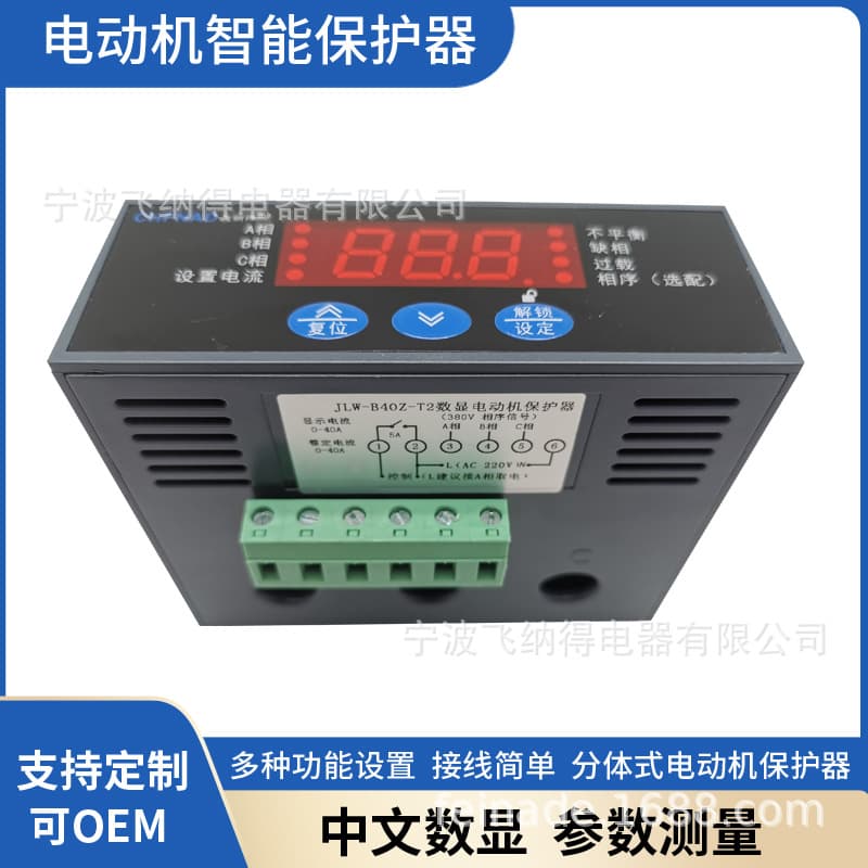 YT-MMC Finaded Low-Voltage Motor Control Protector Intelligent Motor Protection Measurement and Control Switch