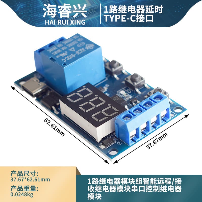1-channel relay module group, intelligent remote/receive relay module, serial port control relay module