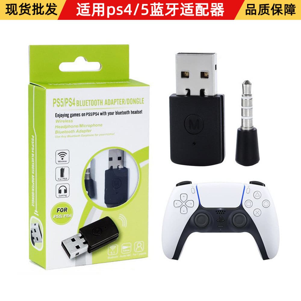 PS5 Bluetooth Receiver Adapter PS4 Bluetooth Adapter PS5 Game Controller Headset Receiver USB 5.0