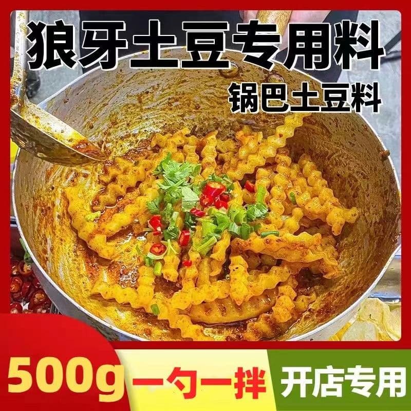 Wolf Tooth Potato Seasoning Mix Commercial Fried Skewer Seasoning for Mashed Potatoes, Small Potatoes, Potato Slices, BBQ Seasoning for Home Use