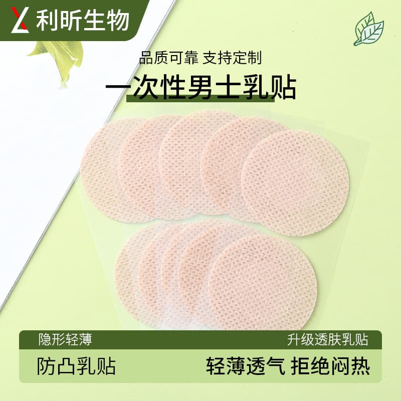 Men's Nipple Covers Anti-Nipple Show Invisible Disposable Breast Pads for Swimming Marathon Sports Running Anti-Friction Nipple Covers